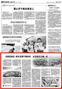 致远最新爆料新闻报道内容,揭秘重大新闻事件内幕